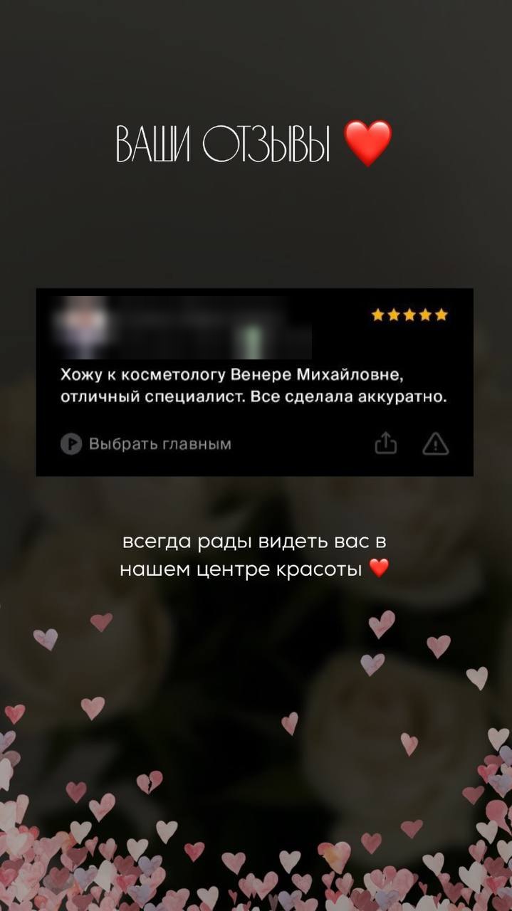 Отзыв пациентки из мессенджера
