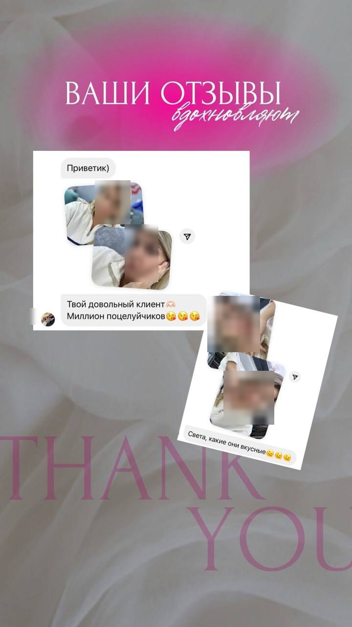 Отзыв пациентки из мессенджера
