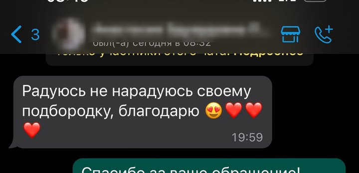 Отзыв пациентки из мессенджера