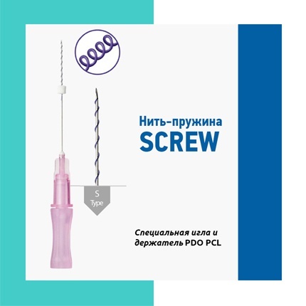 Miracu/Derli Мезонити Screw 50 нитей — Нитевой лифтинг в Казани